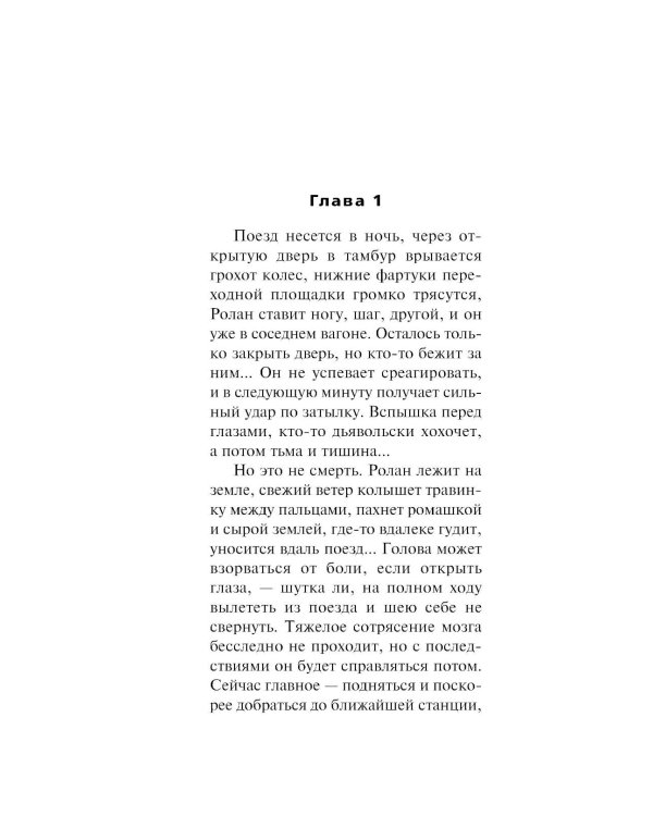 Лекарство против шока