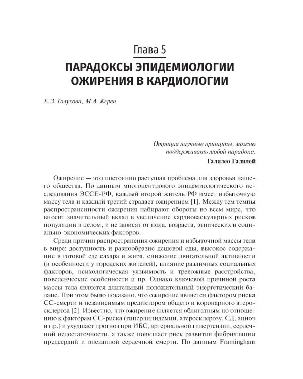 Управление метаболическим здоровьем. В 3-х т.: Т. 3