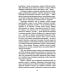 Удар мечом. Чекисты против бандеровцев: роман