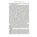 Конец прекрасной эпохи. Эссе и переписка с друзьями Конец прекрасной эпохи. Эссе и переписка с друзьями