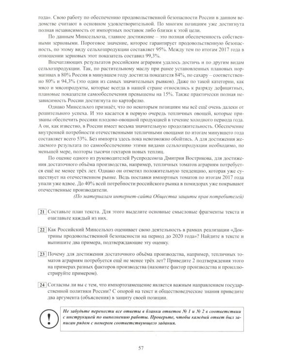 Обществознание. ОГЭ 2026. Готовимся к итоговой аттестации: Учебное пособие