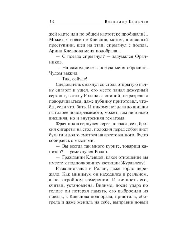 Лекарство против шока