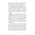 Дополнительное изображение книги «Письма на ночь. О семье»