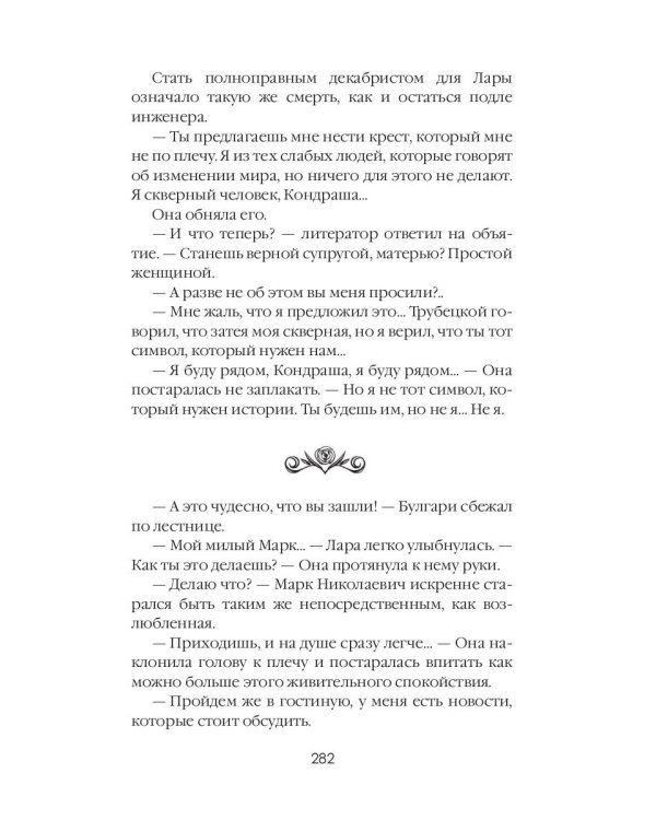 Изобретая чудеса