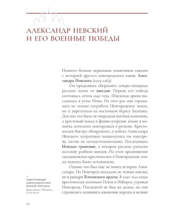 Храмы Победы