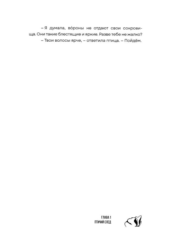 Сезон теней: роман