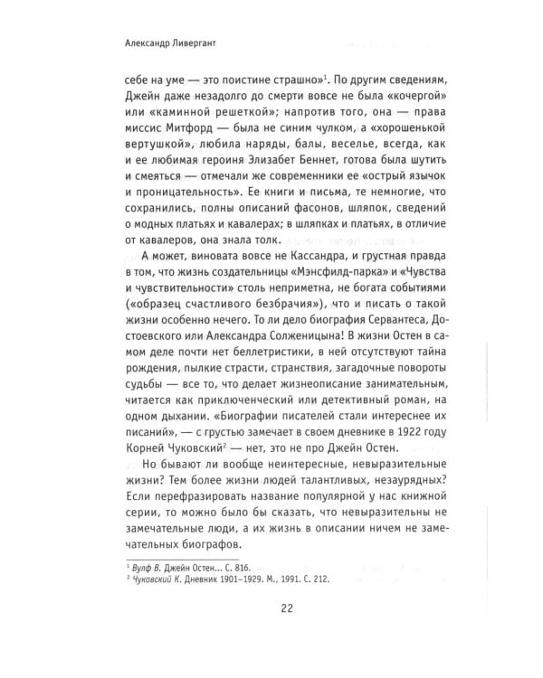 Викторианки. 2-е изд