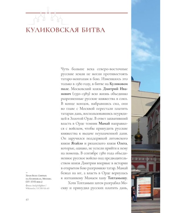 Храмы Победы