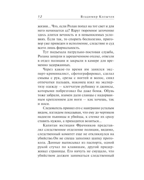 Лекарство против шока