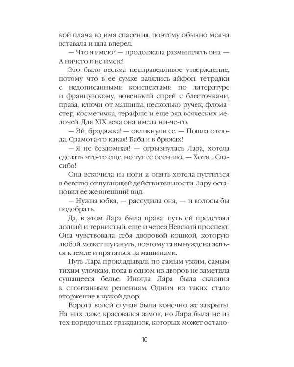 Изобретая чудеса