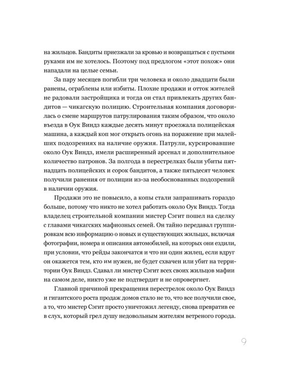 Дополнительное изображение книги «В петле из колец»