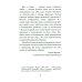 Дополнительное изображение книги «Письма на ночь. О семье»