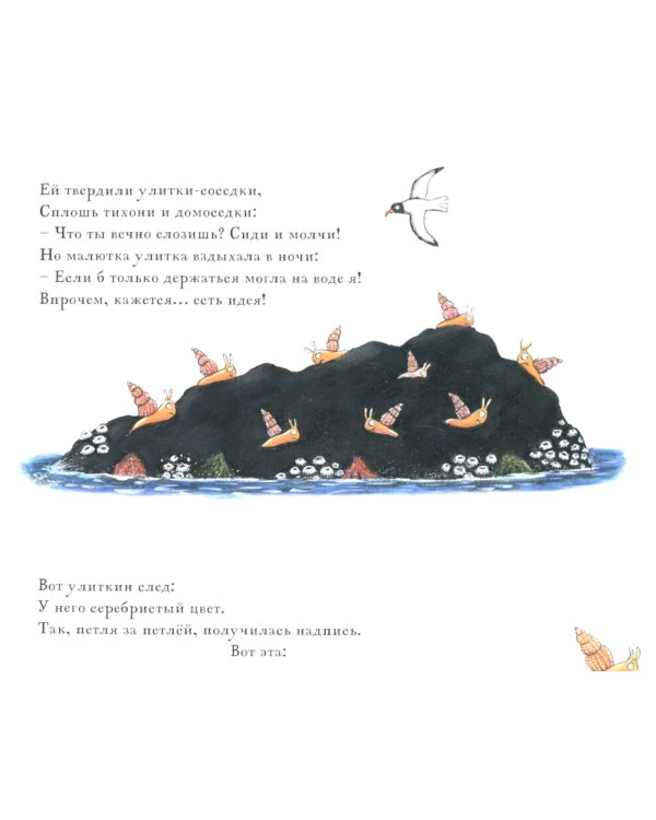 Улитка и кит (комплект из 2-х одинаковых книг)