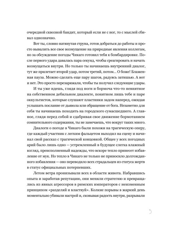 Дополнительное изображение книги «В петле из колец»