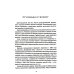 Конец прекрасной эпохи. Эссе и переписка с друзьями Конец прекрасной эпохи. Эссе и переписка с друзьями