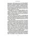 Конец прекрасной эпохи. Эссе и переписка с друзьями Конец прекрасной эпохи. Эссе и переписка с друзьями