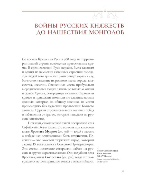 Храмы Победы