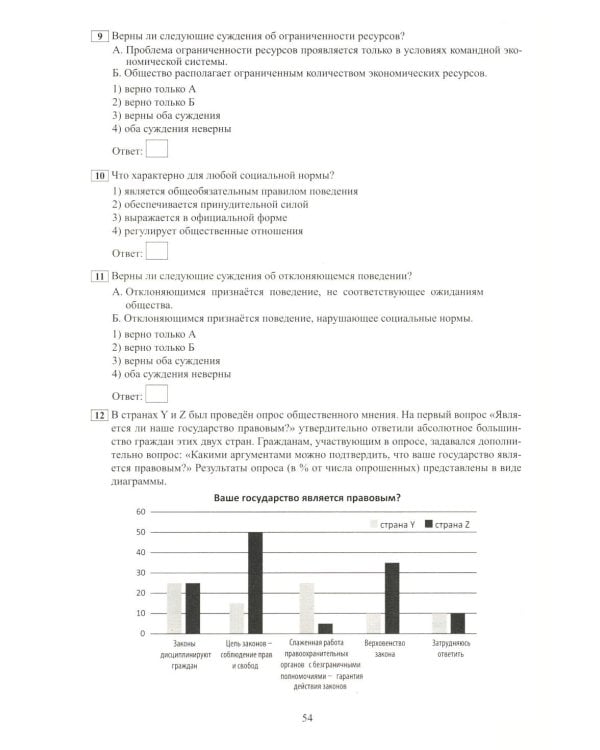 Обществознание. ОГЭ 2026. Готовимся к итоговой аттестации: Учебное пособие