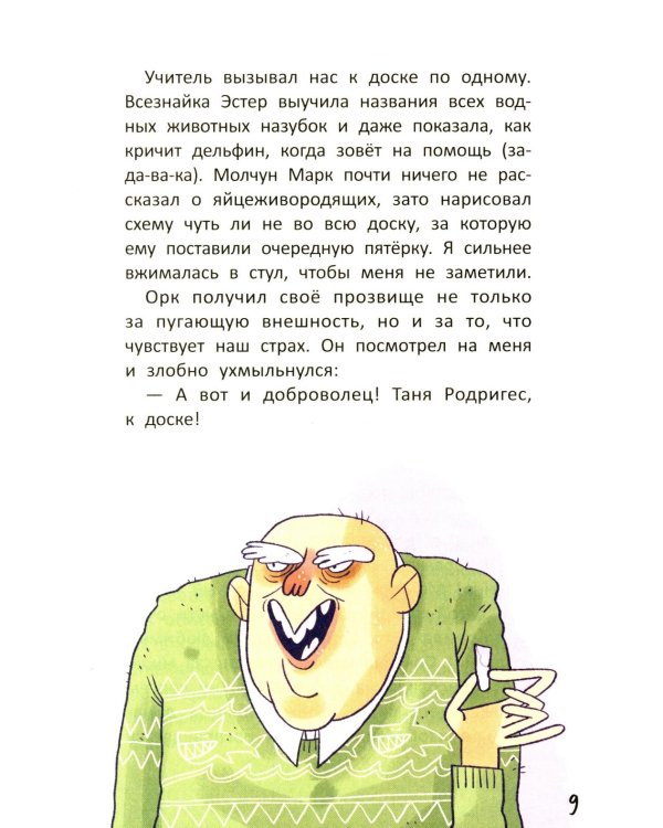 Монстр-Сити: загадка светящихся единорогов