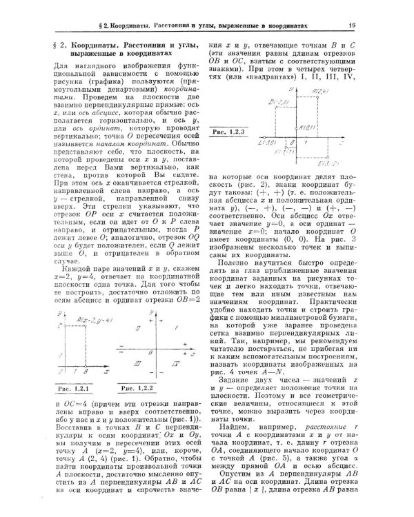 Высшая математика для начинающих физиков и техников