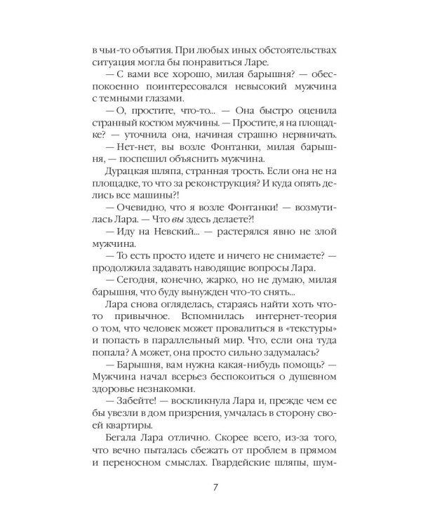 Изобретая чудеса
