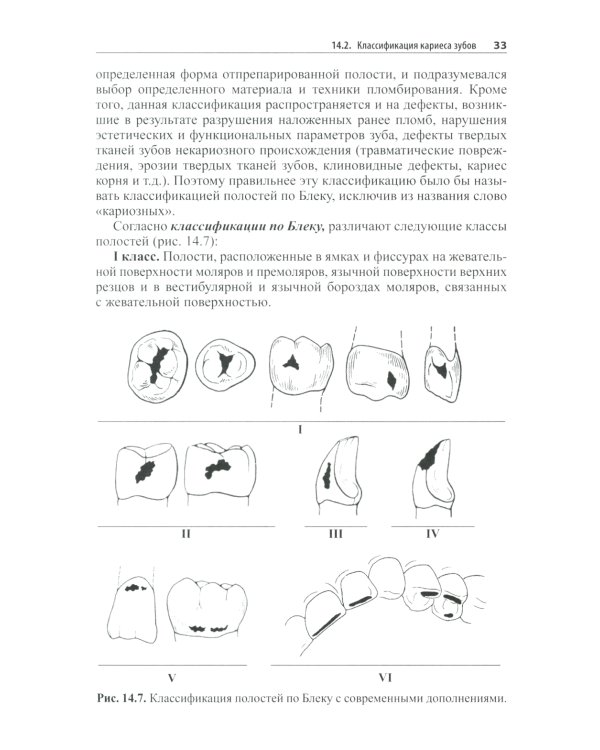 Практическая терапевтическая стоматология: Учебное пособие. В 3 т. Т. 2. 11-е изд