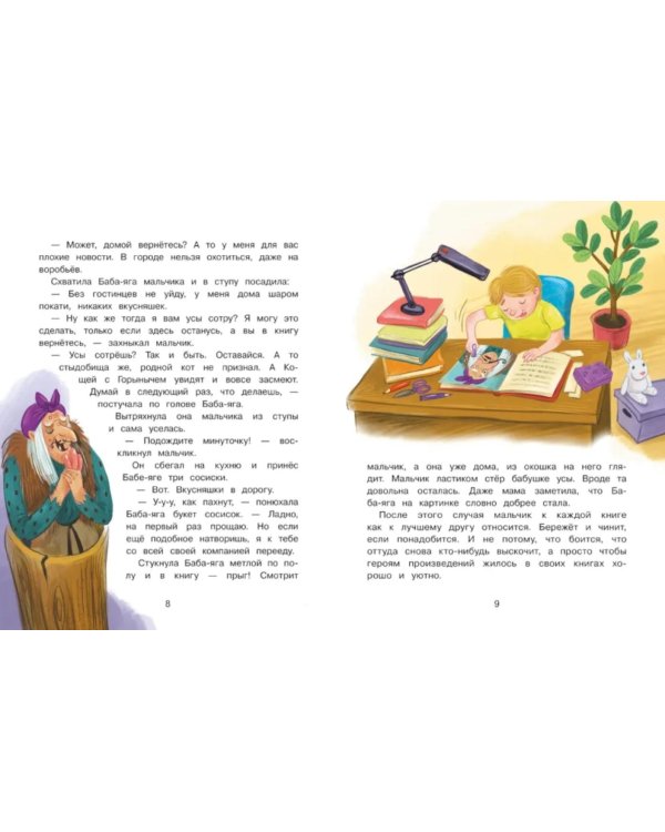 Заразные привычки