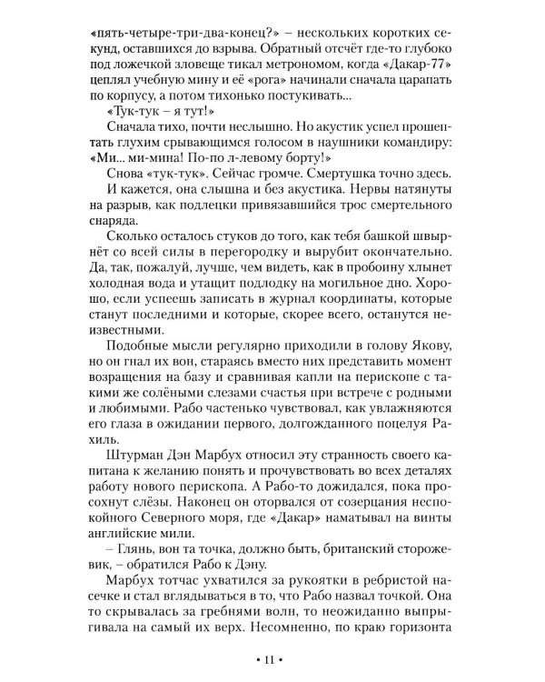 Попутная сила. Сборник прозы и поэзии