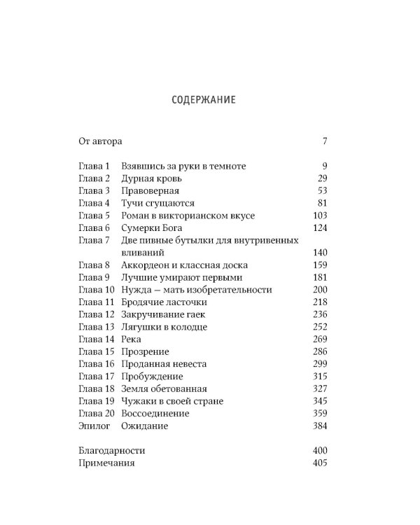 Повседневная жизнь в Северной Корее. 3-е изд