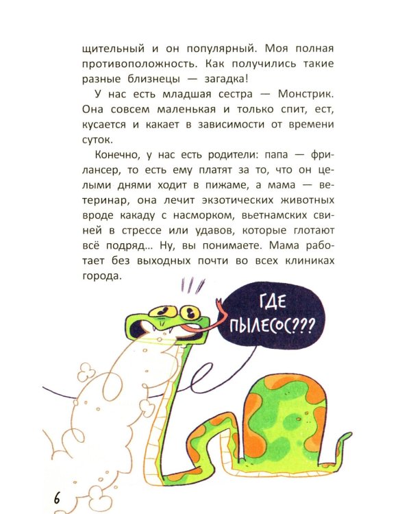Монстр-Сити: загадка светящихся единорогов