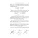 Справочник по физике для инженеров и студентов вузов Справочник по физике для инженеров и студентов вузов