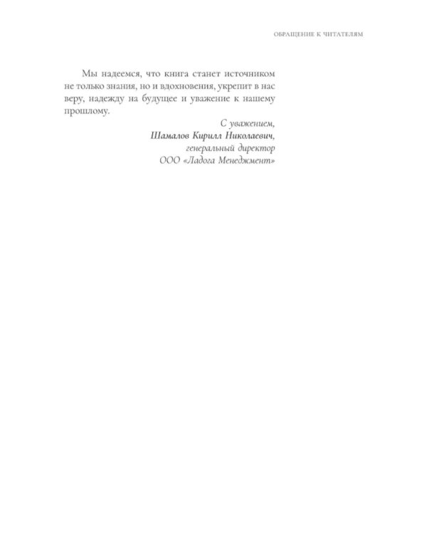 Храмы Победы