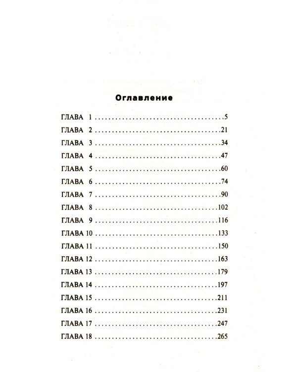 Лекарство против шока