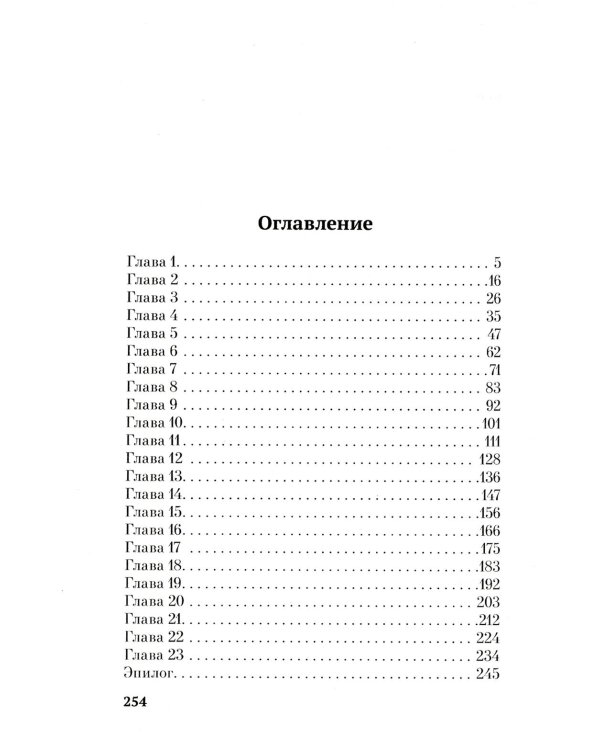 Дополнительное изображение книги «Бабушка сказала сидеть тихо: роман»