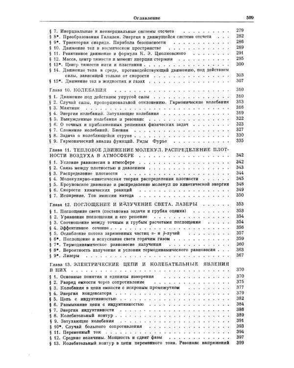 Высшая математика для начинающих физиков и техников