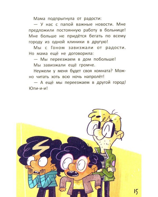 Монстр-Сити: загадка светящихся единорогов