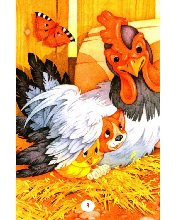 Сказки и рассказы для самых маленьких