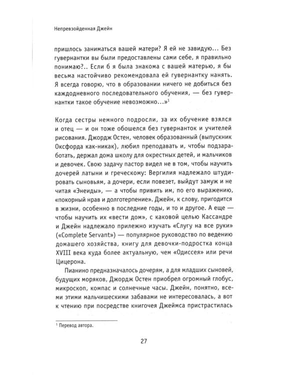 Викторианки. 2-е изд