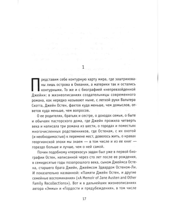 Викторианки. 2-е изд