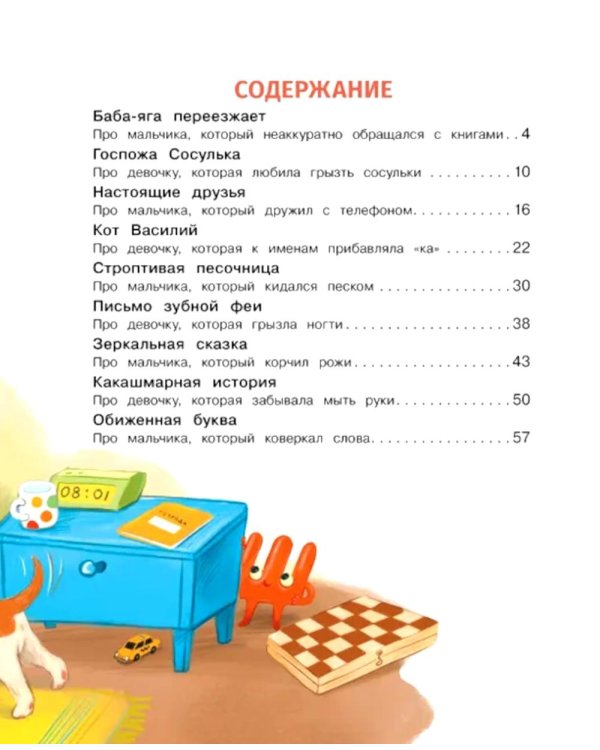 Заразные привычки