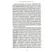 Конец прекрасной эпохи. Эссе и переписка с друзьями Конец прекрасной эпохи. Эссе и переписка с друзьями