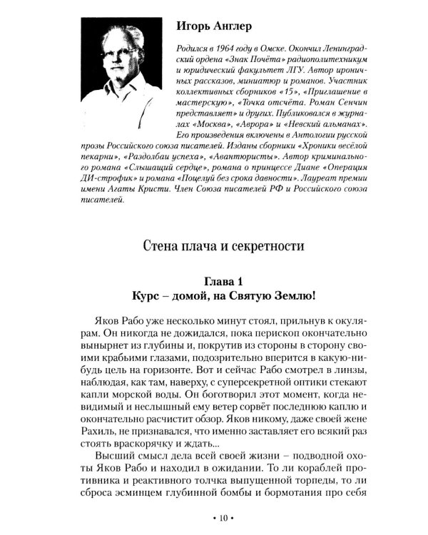 Попутная сила. Сборник прозы и поэзии