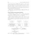 Управление метаболическим здоровьем. В 3-х т.: Т. 3