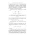 Справочник по физике для инженеров и студентов вузов Справочник по физике для инженеров и студентов вузов