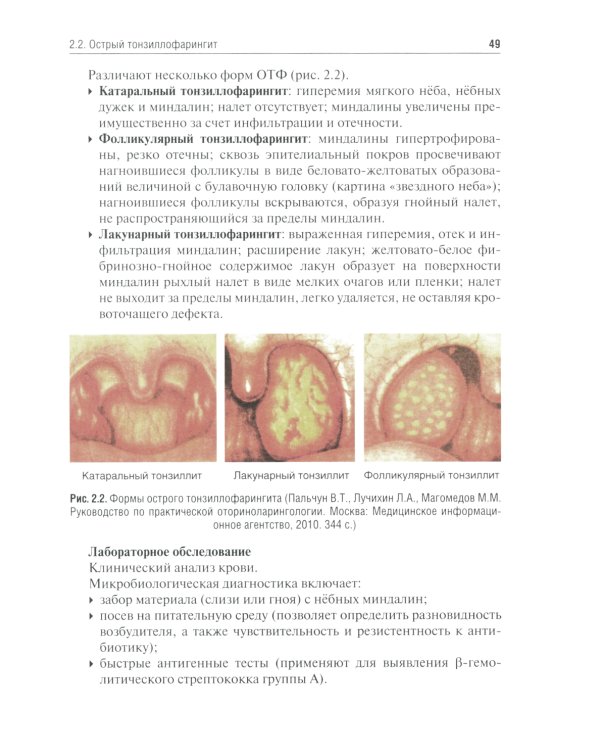 Поликлиническая терапия: Учебник