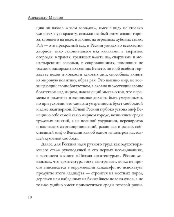 Оливковый венок