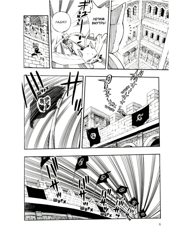 Хвост Феи Т. 20-22 (комплект из 3-х книг)