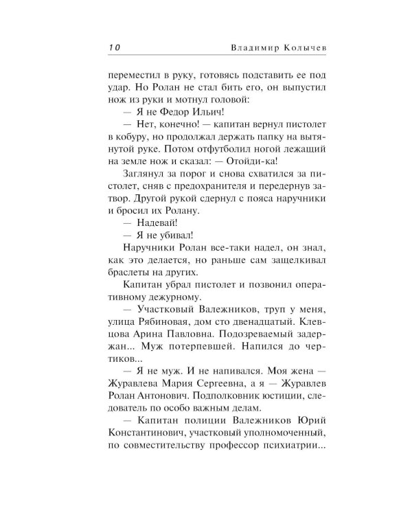 Лекарство против шока