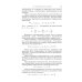 Справочник по физике для инженеров и студентов вузов Справочник по физике для инженеров и студентов вузов