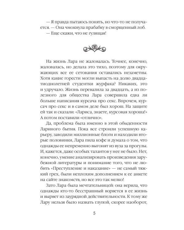 Изобретая чудеса